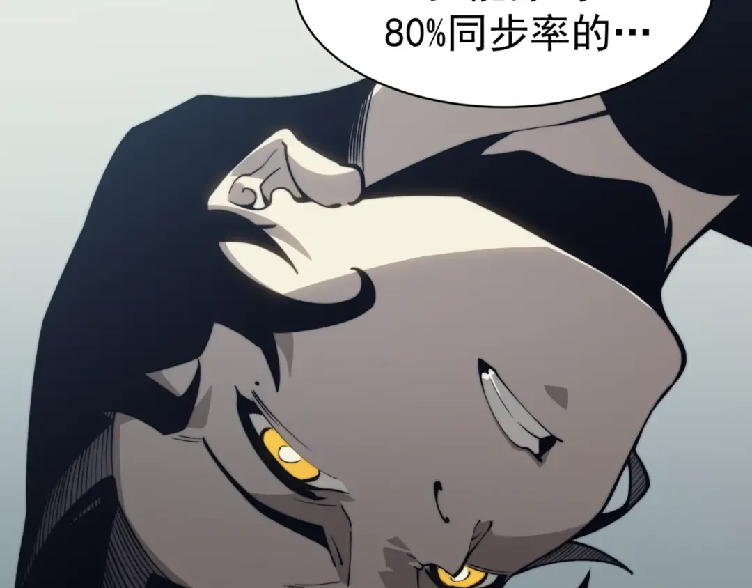 第3话 同步率大爆发！ 第125页