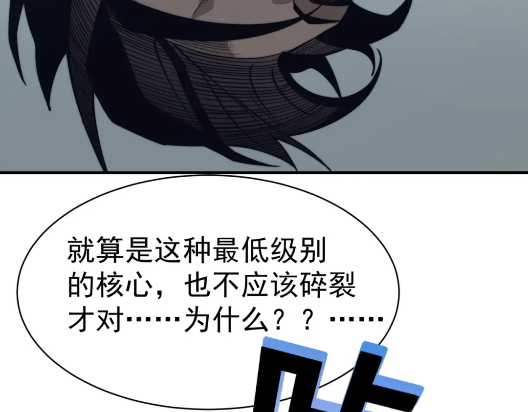 第3话 同步率大爆发！ 第126页