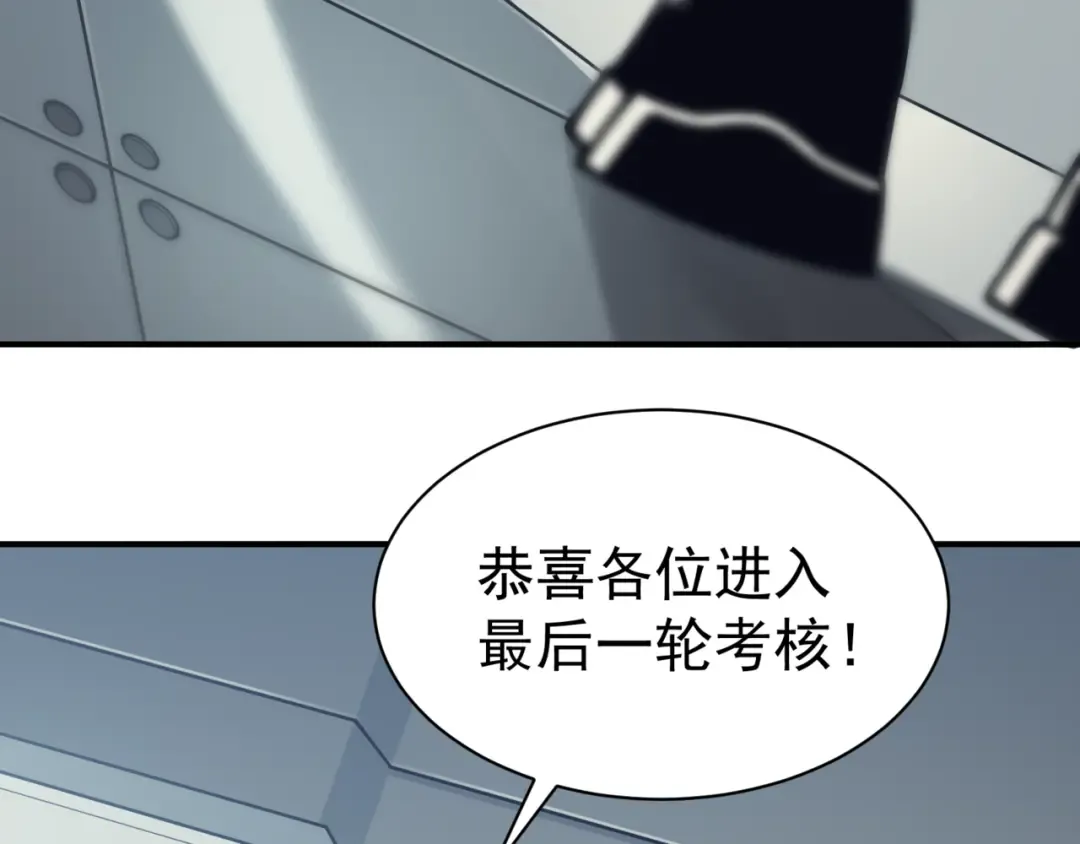 第3话 同步率大爆发！ 第135页