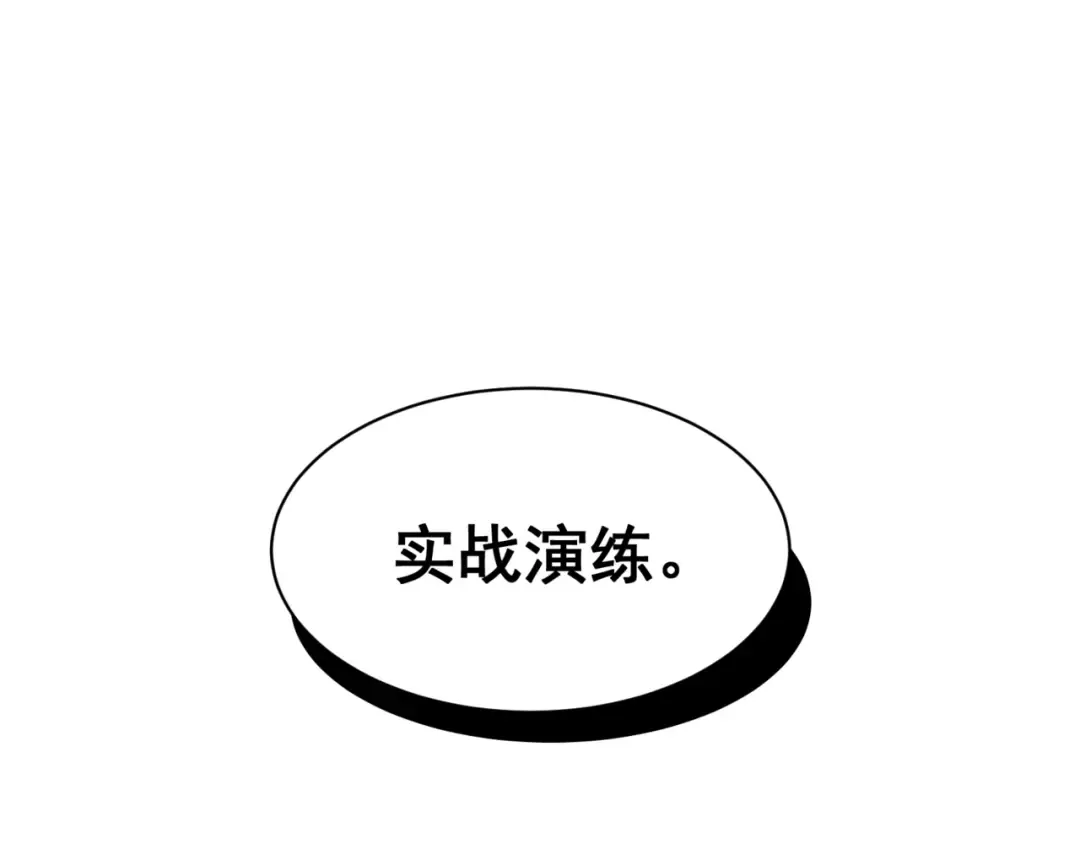 第3话 同步率大爆发！ 第138页