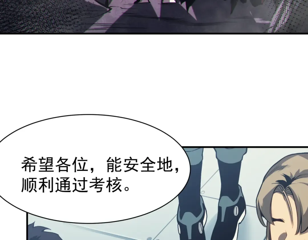 第3话 同步率大爆发！ 第142页