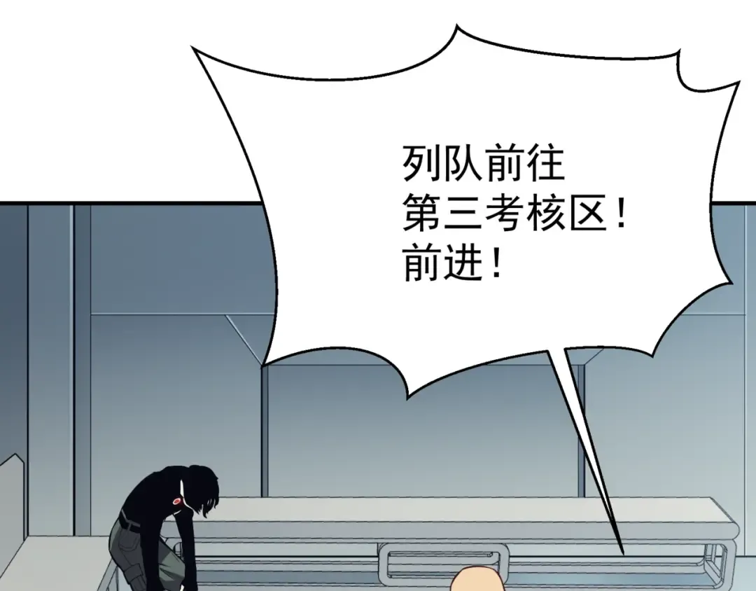 第3话 同步率大爆发！ 第145页