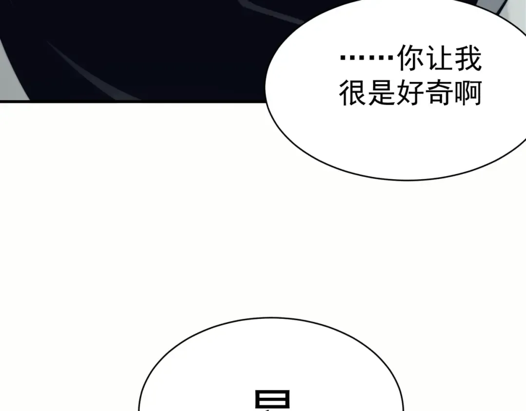 第3话 同步率大爆发！ 第161页