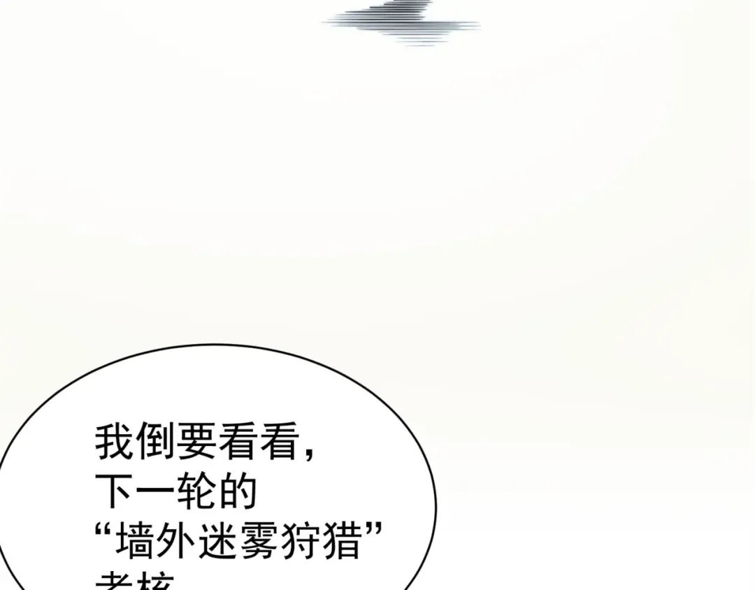 第3话 同步率大爆发！ 第165页
