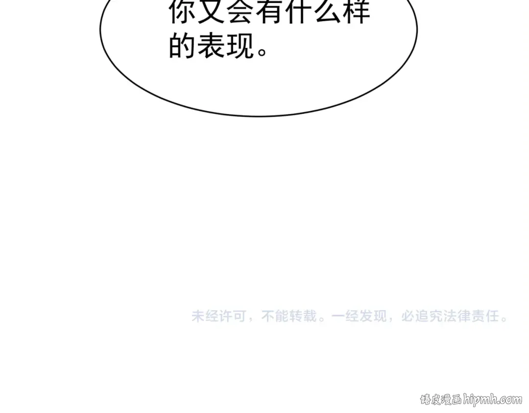 第3话 同步率大爆发！ 第168页