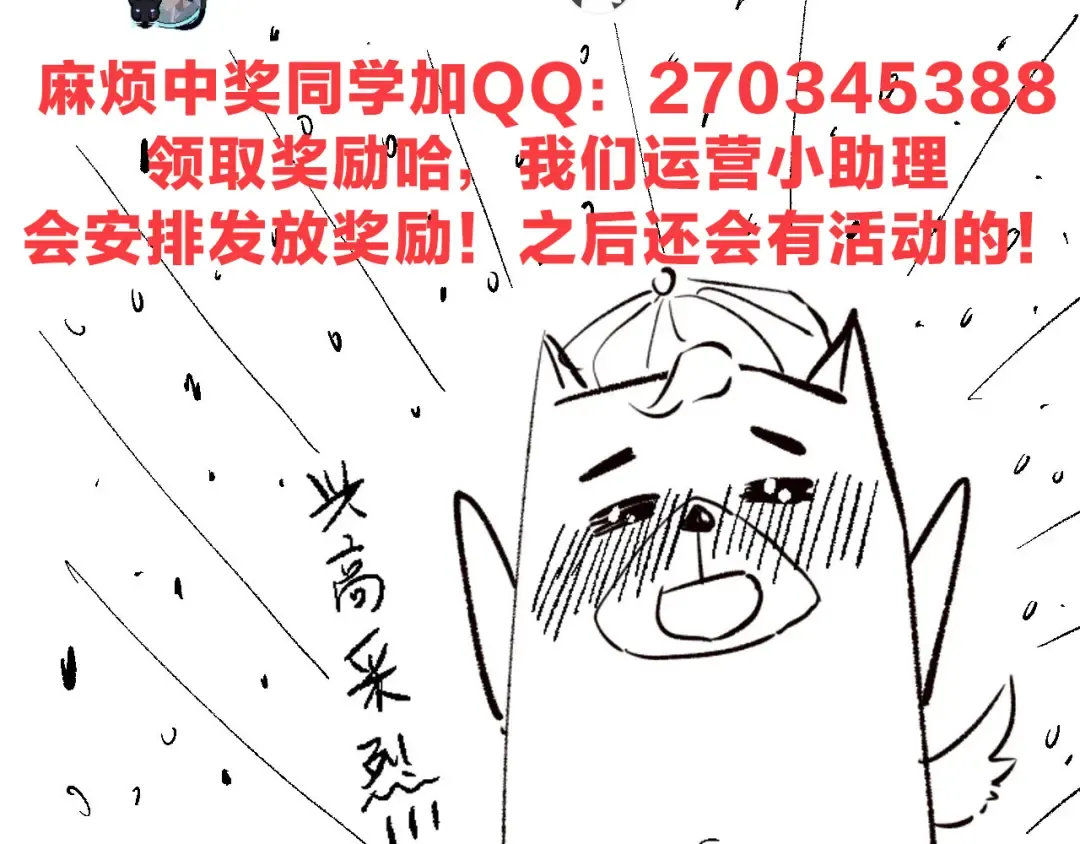 第3话 同步率大爆发！ 第171页