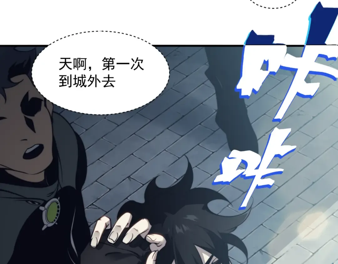 第4话 狩猎开始，恶魔的感知！ 第13页