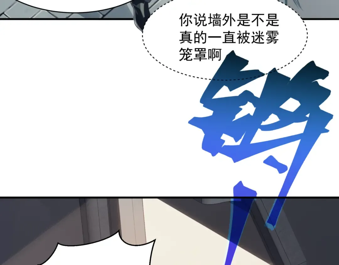 第4话 狩猎开始，恶魔的感知！ 第15页