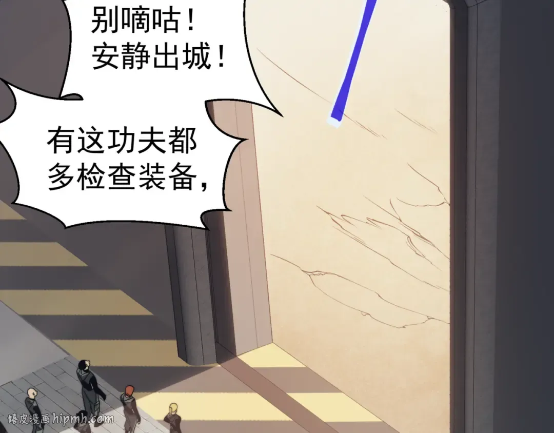 第4话 狩猎开始，恶魔的感知！ 第16页
