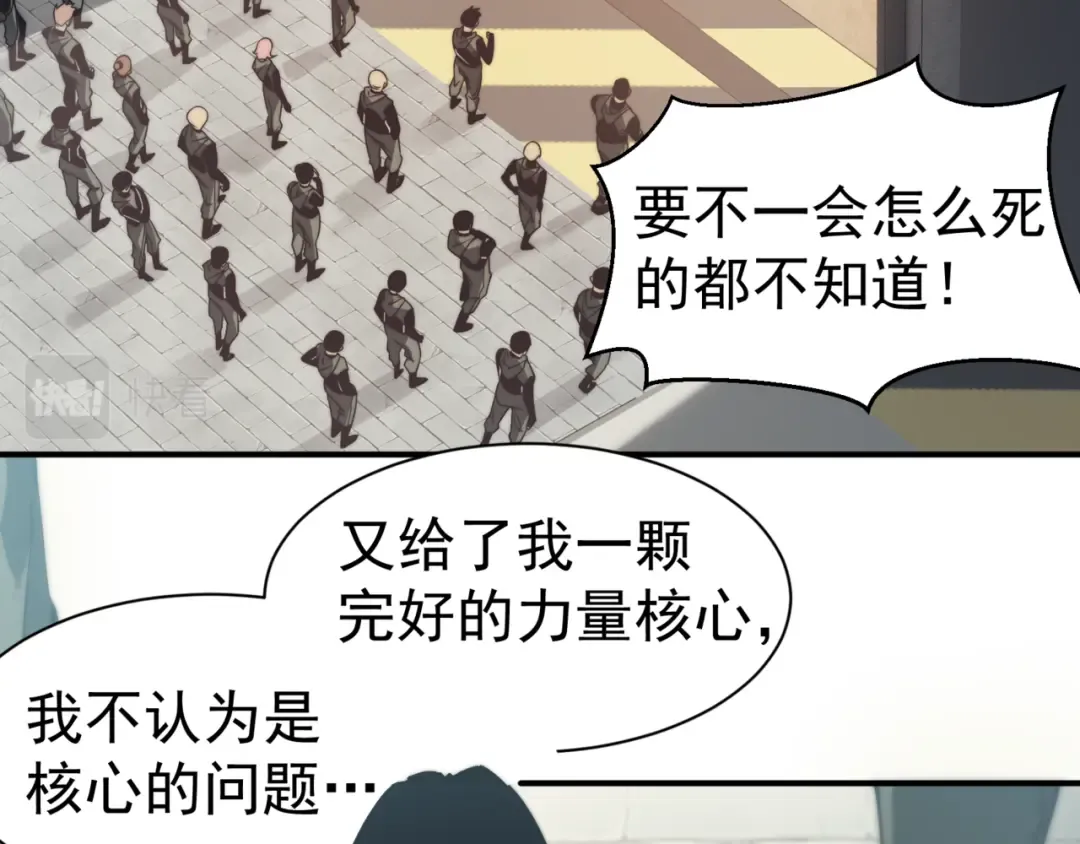 第4话 狩猎开始，恶魔的感知！ 第17页