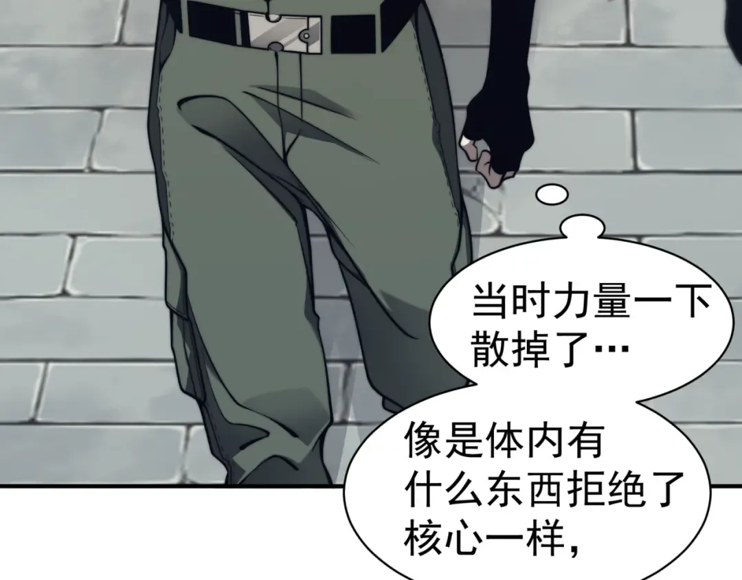 第4话 狩猎开始，恶魔的感知！ 第19页