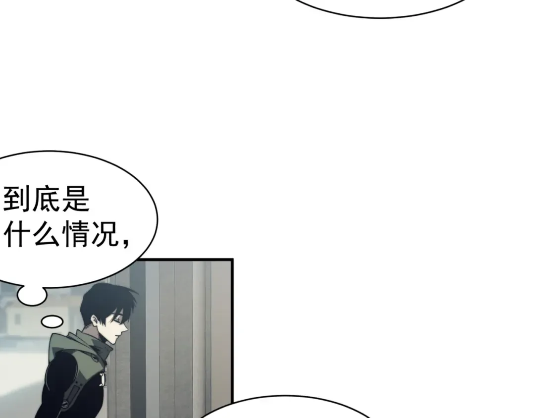 第4话 狩猎开始，恶魔的感知！ 第20页
