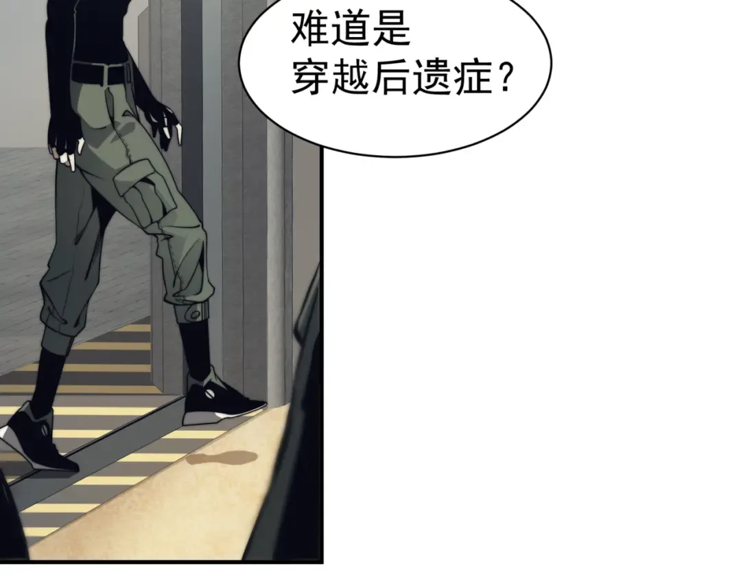第4话 狩猎开始，恶魔的感知！ 第21页