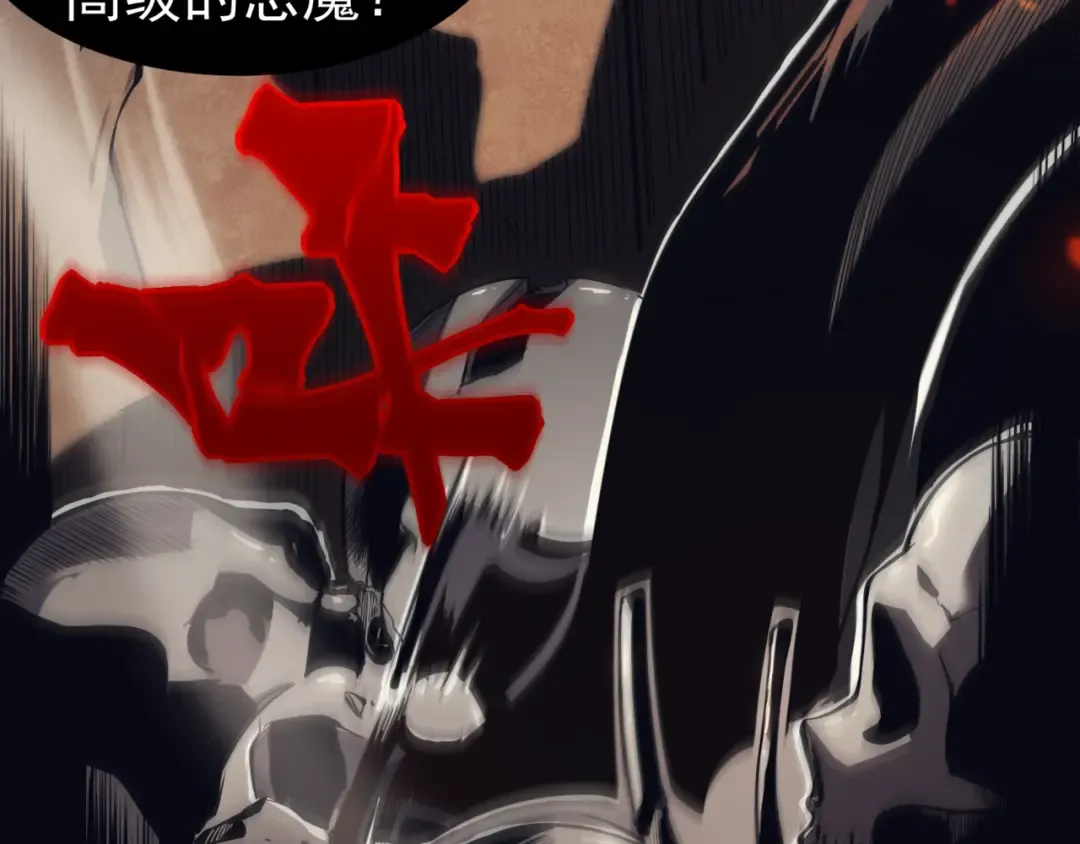 第4话 狩猎开始，恶魔的感知！ 第52页