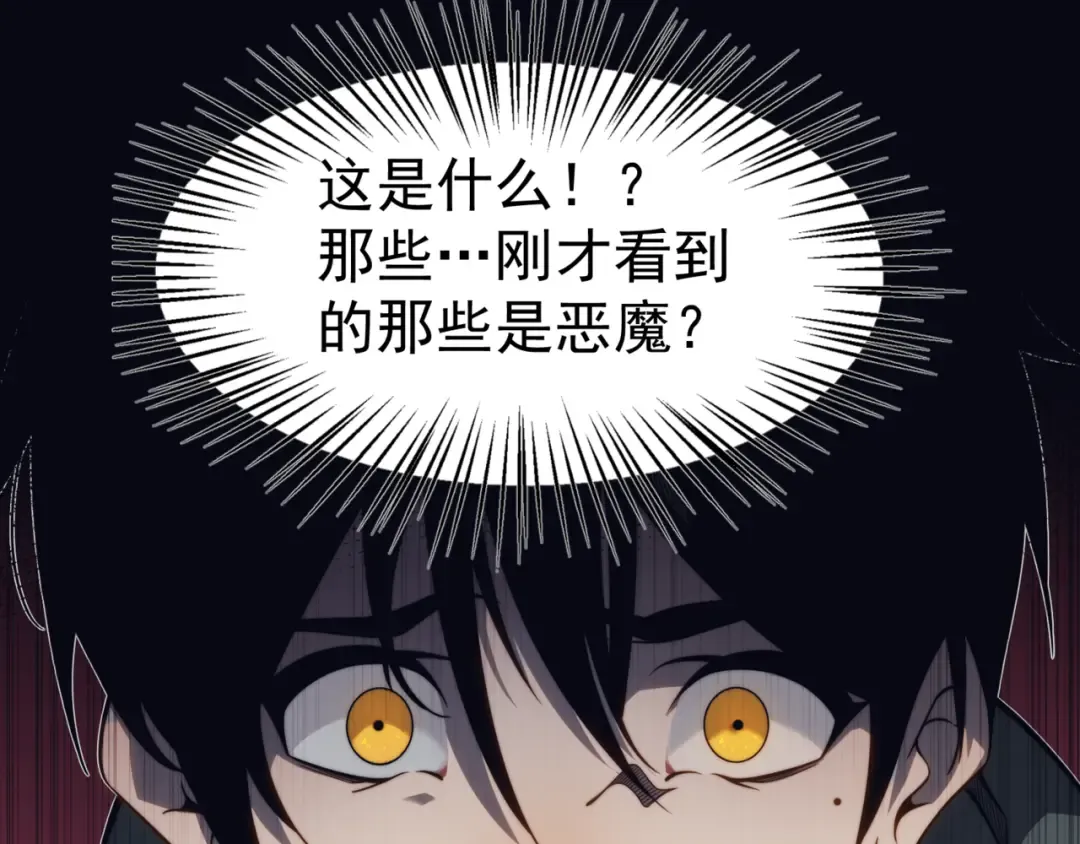 第4话 狩猎开始，恶魔的感知！ 第54页