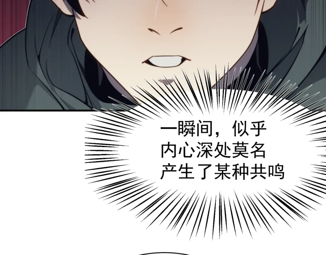 第4话 狩猎开始，恶魔的感知！ 第55页