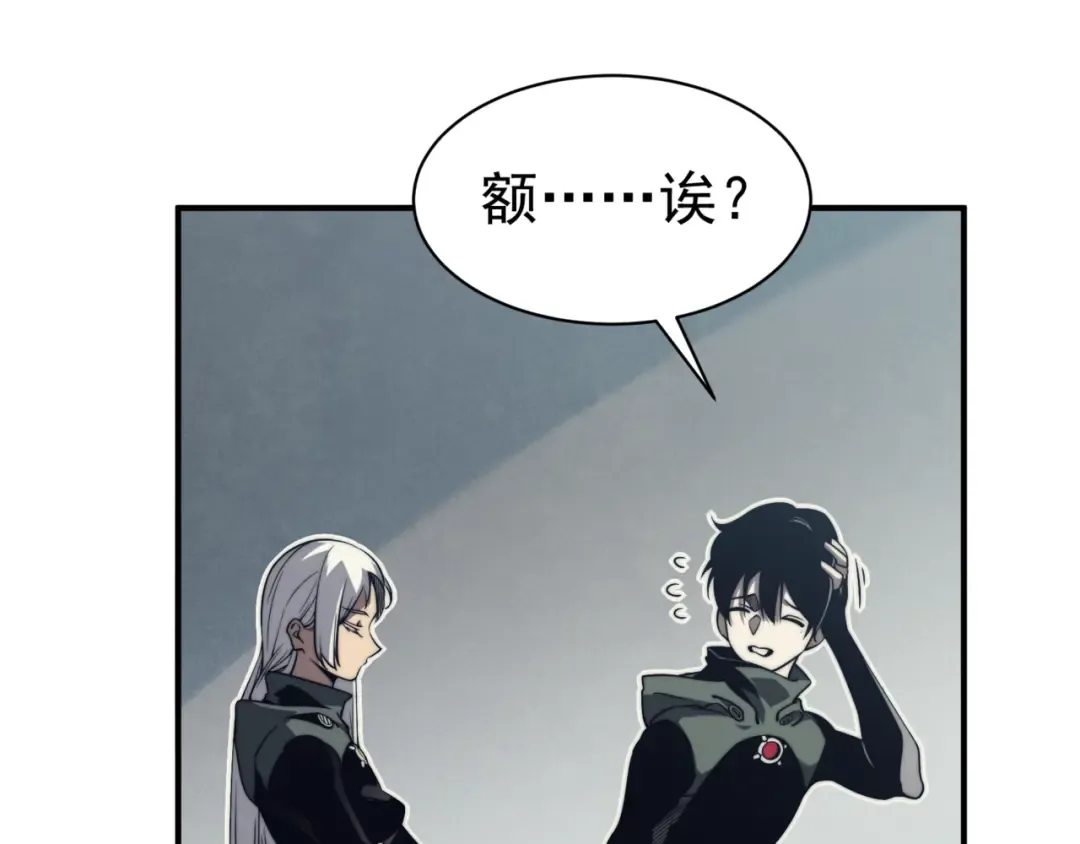 第4话 狩猎开始，恶魔的感知！ 第60页