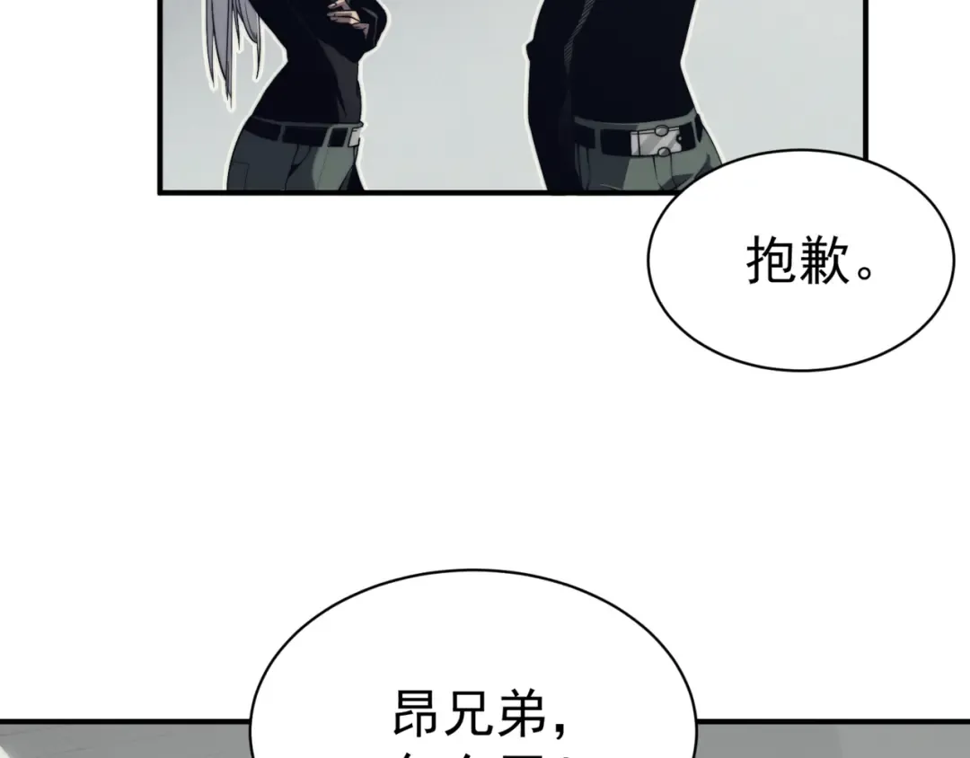 第4话 狩猎开始，恶魔的感知！ 第61页