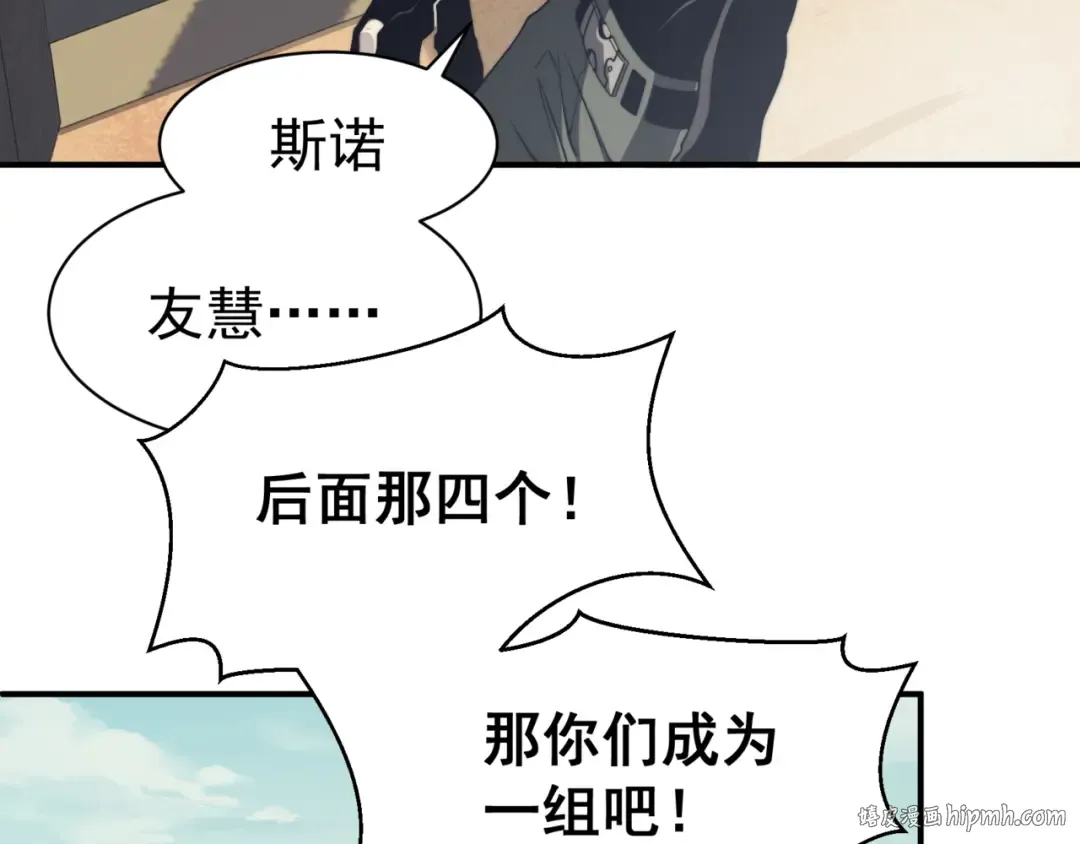 第4话 狩猎开始，恶魔的感知！ 第64页