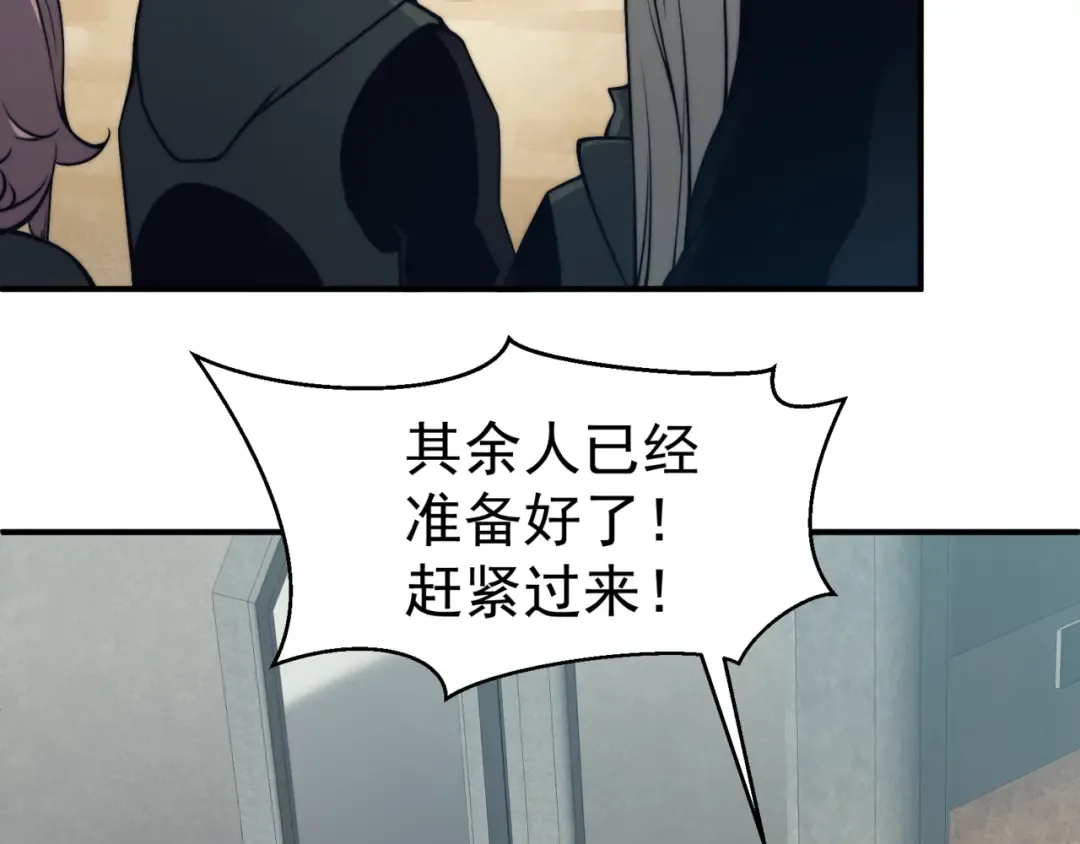 第4话 狩猎开始，恶魔的感知！ 第66页