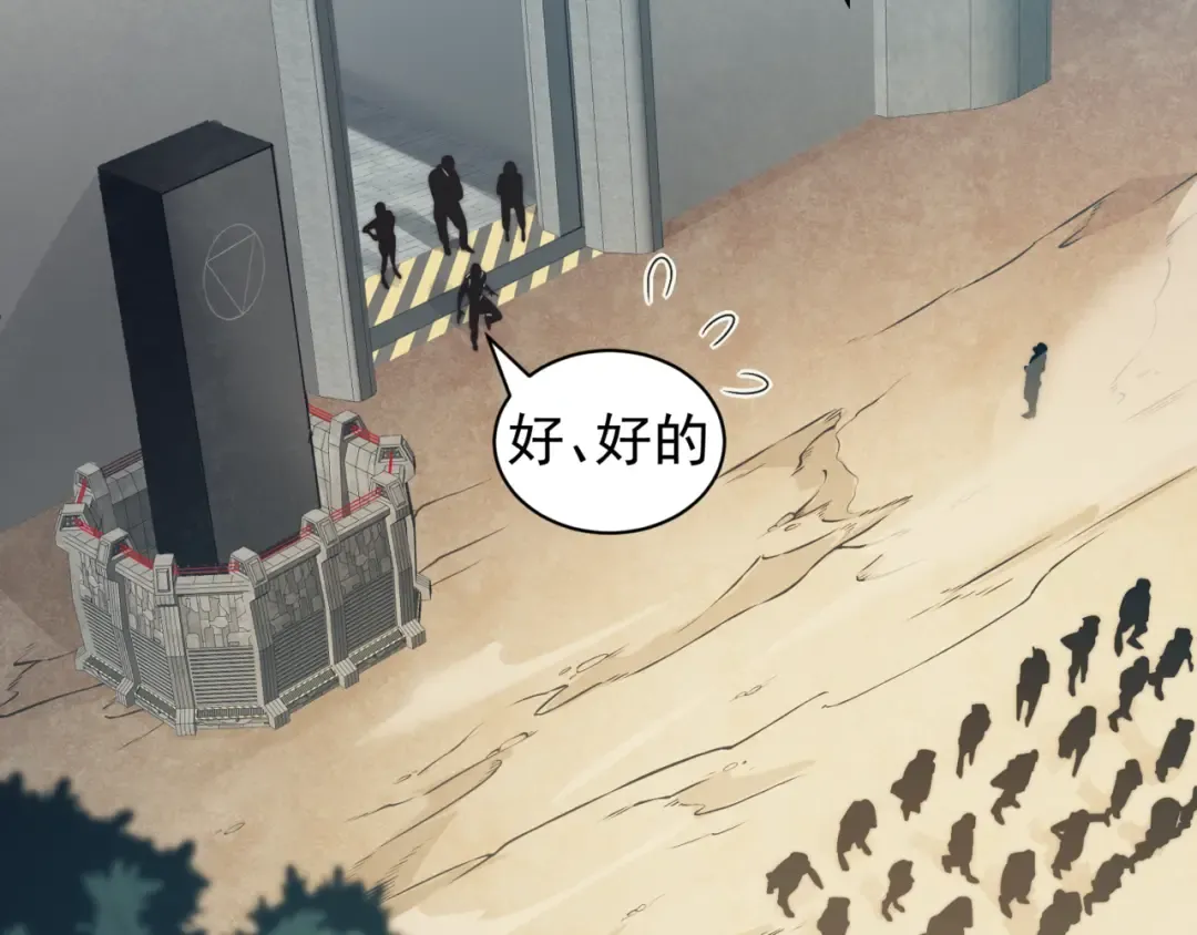 第4话 狩猎开始，恶魔的感知！ 第67页