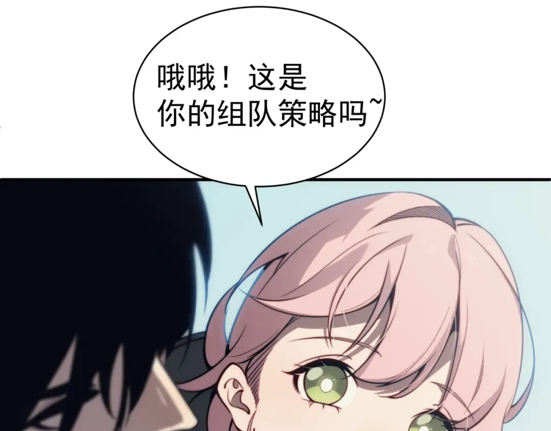 第4话 狩猎开始，恶魔的感知！ 第70页