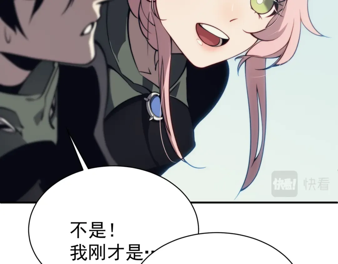 第4话 狩猎开始，恶魔的感知！ 第71页