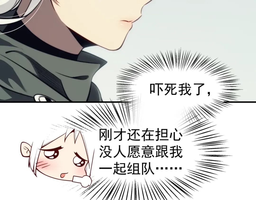 第4话 狩猎开始，恶魔的感知！ 第75页