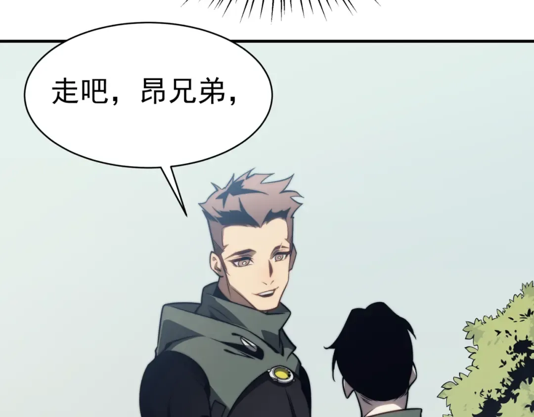 第4话 狩猎开始，恶魔的感知！ 第76页