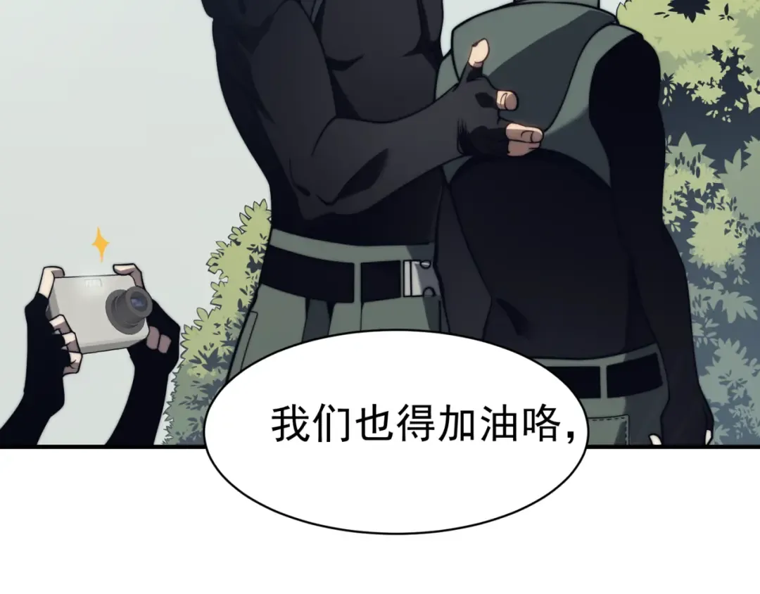 第4话 狩猎开始，恶魔的感知！ 第77页