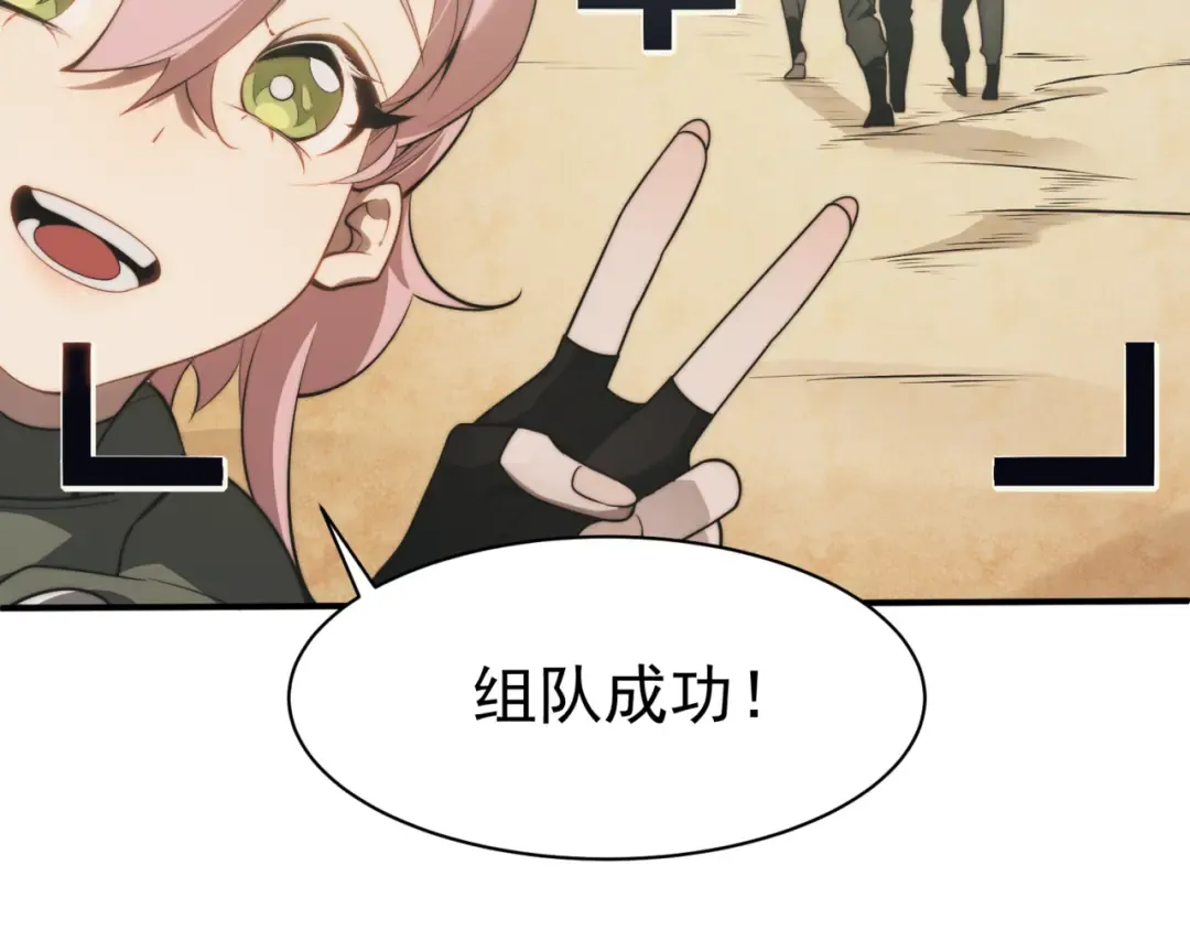 第4话 狩猎开始，恶魔的感知！ 第79页