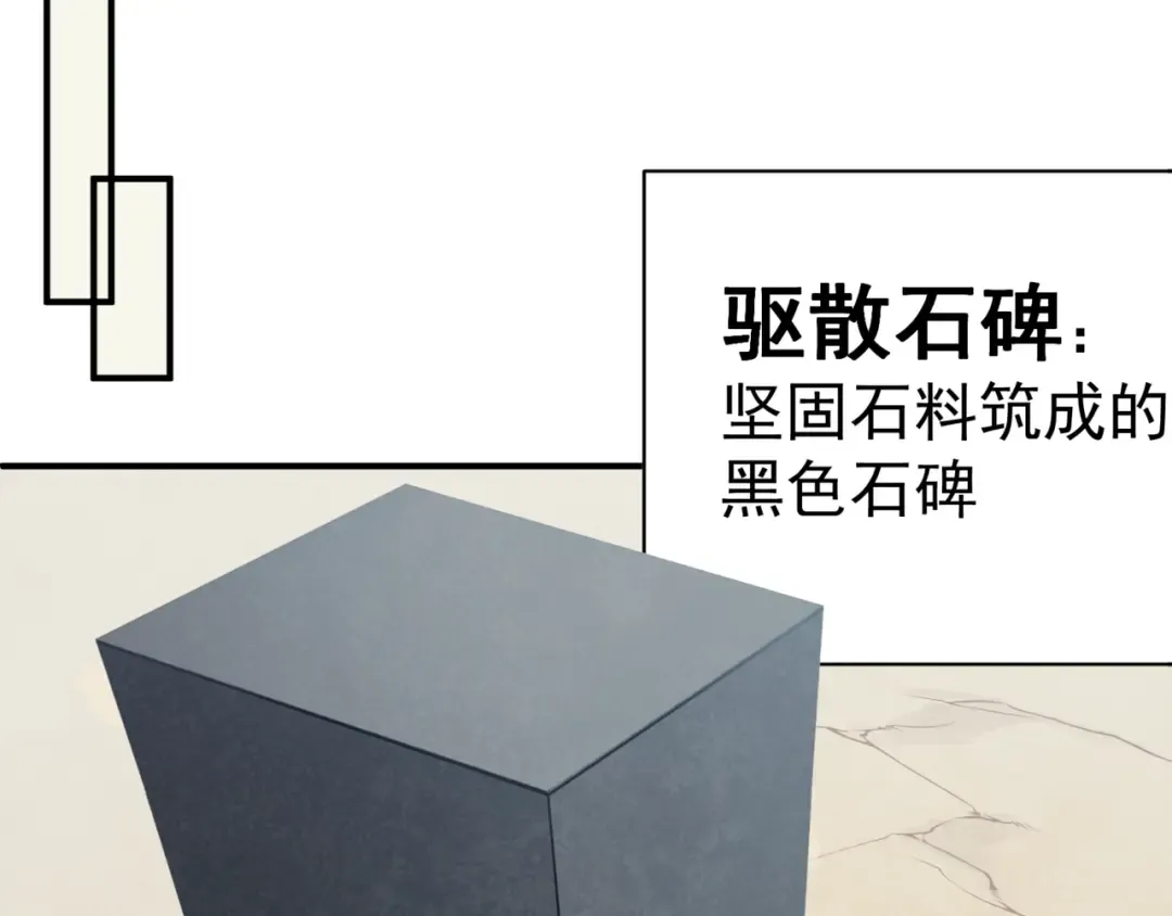 第4话 狩猎开始，恶魔的感知！ 第81页