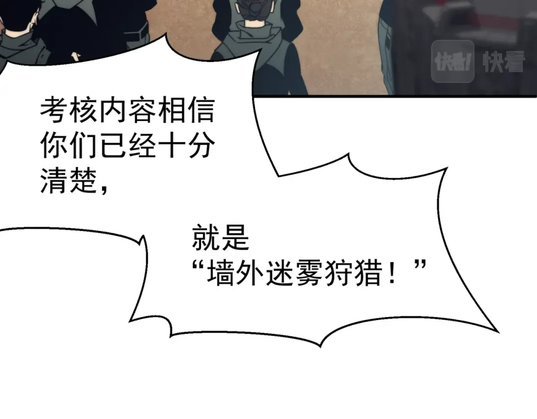 第4话 狩猎开始，恶魔的感知！ 第85页