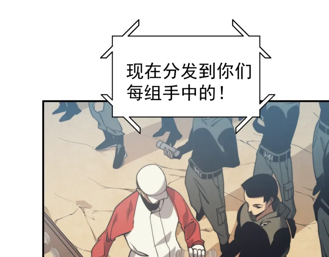 第4话 狩猎开始，恶魔的感知！ 第86页