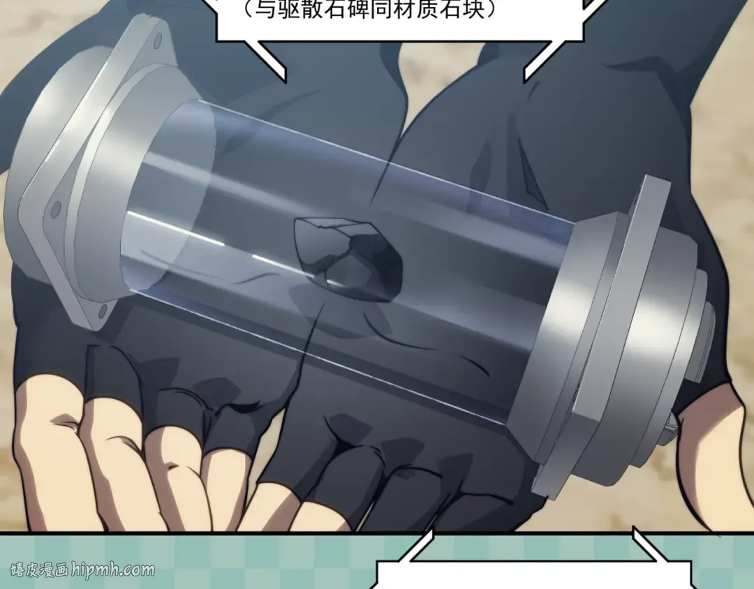 第4话 狩猎开始，恶魔的感知！ 第88页