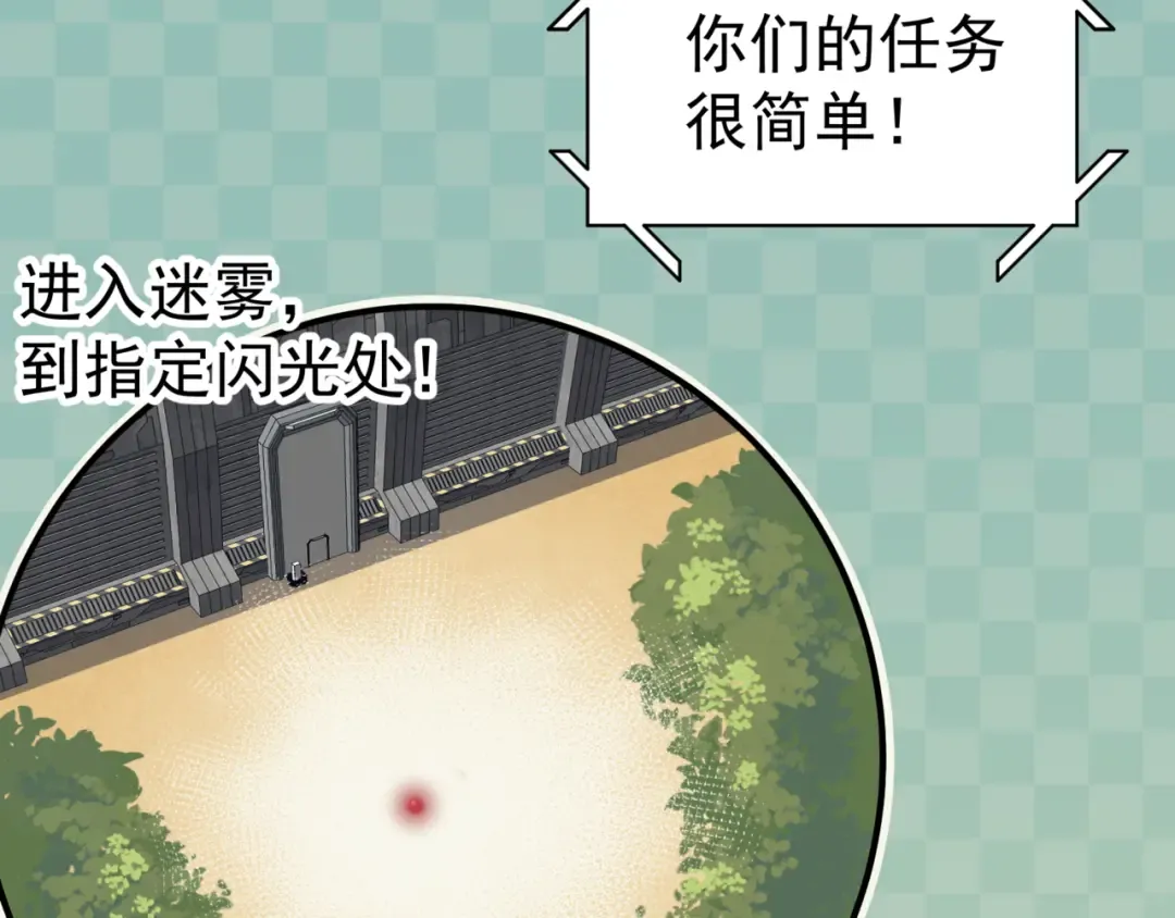 第4话 狩猎开始，恶魔的感知！ 第89页