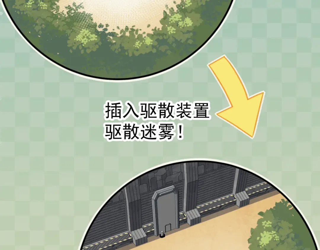 第4话 狩猎开始，恶魔的感知！ 第90页