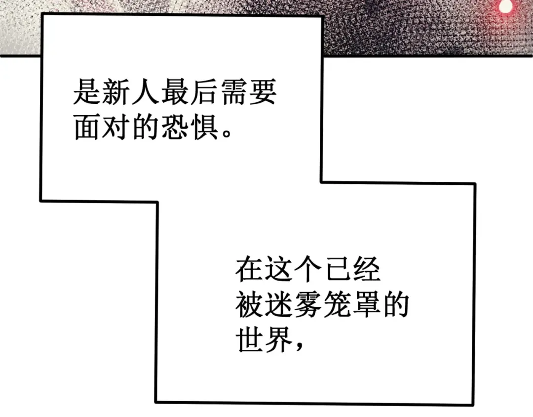 第4话 狩猎开始，恶魔的感知！ 第94页