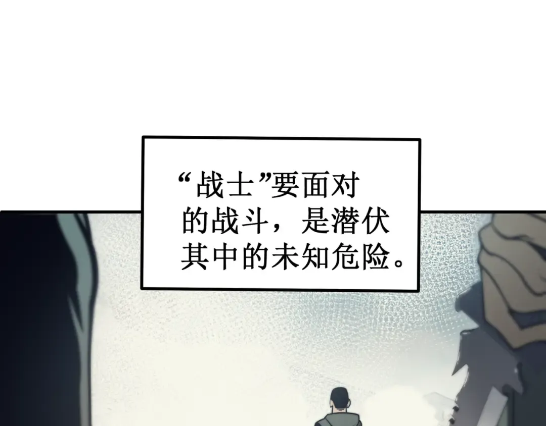 第4话 狩猎开始，恶魔的感知！ 第95页