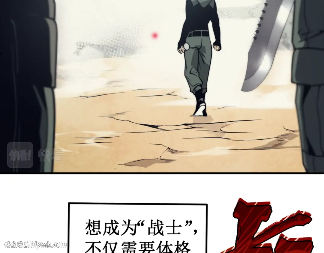 第4话 狩猎开始，恶魔的感知！ 第96页