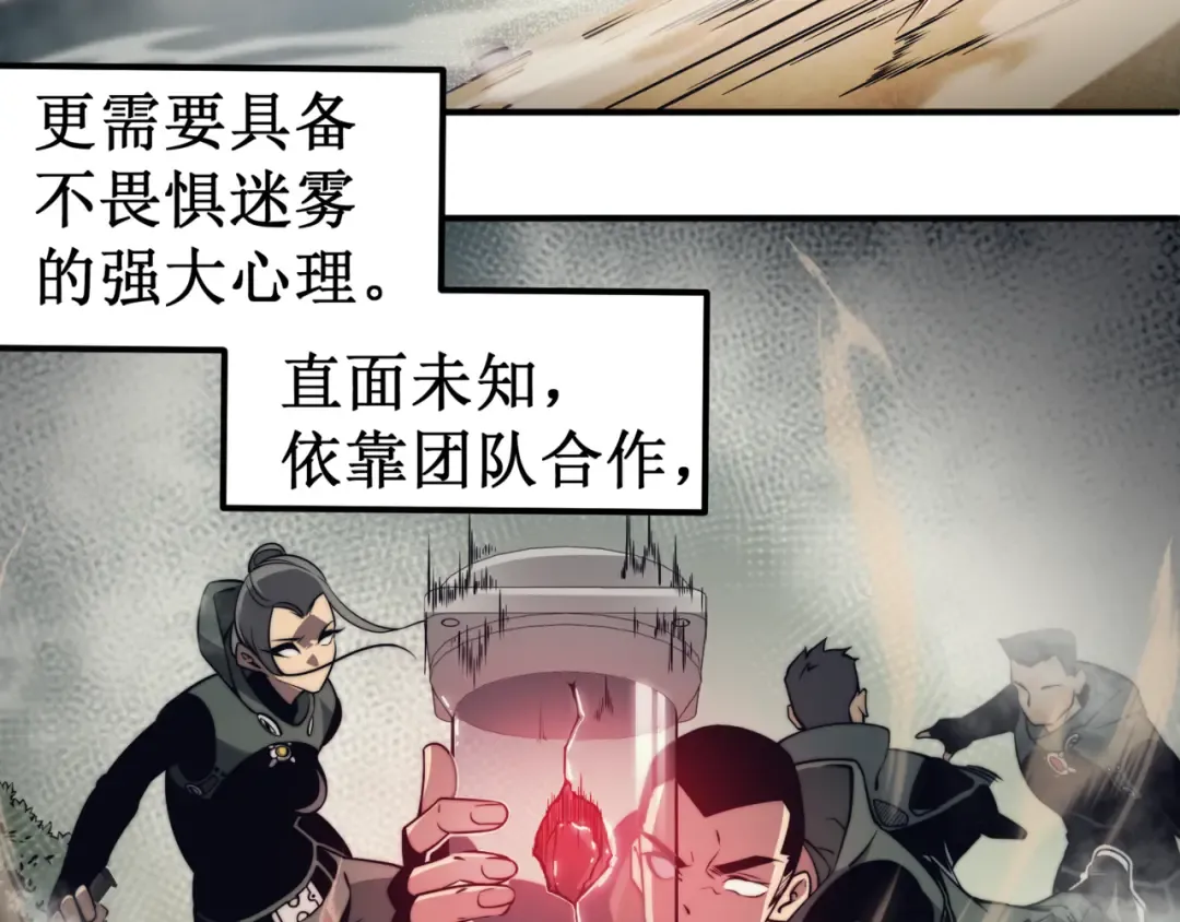 第4话 狩猎开始，恶魔的感知！ 第98页