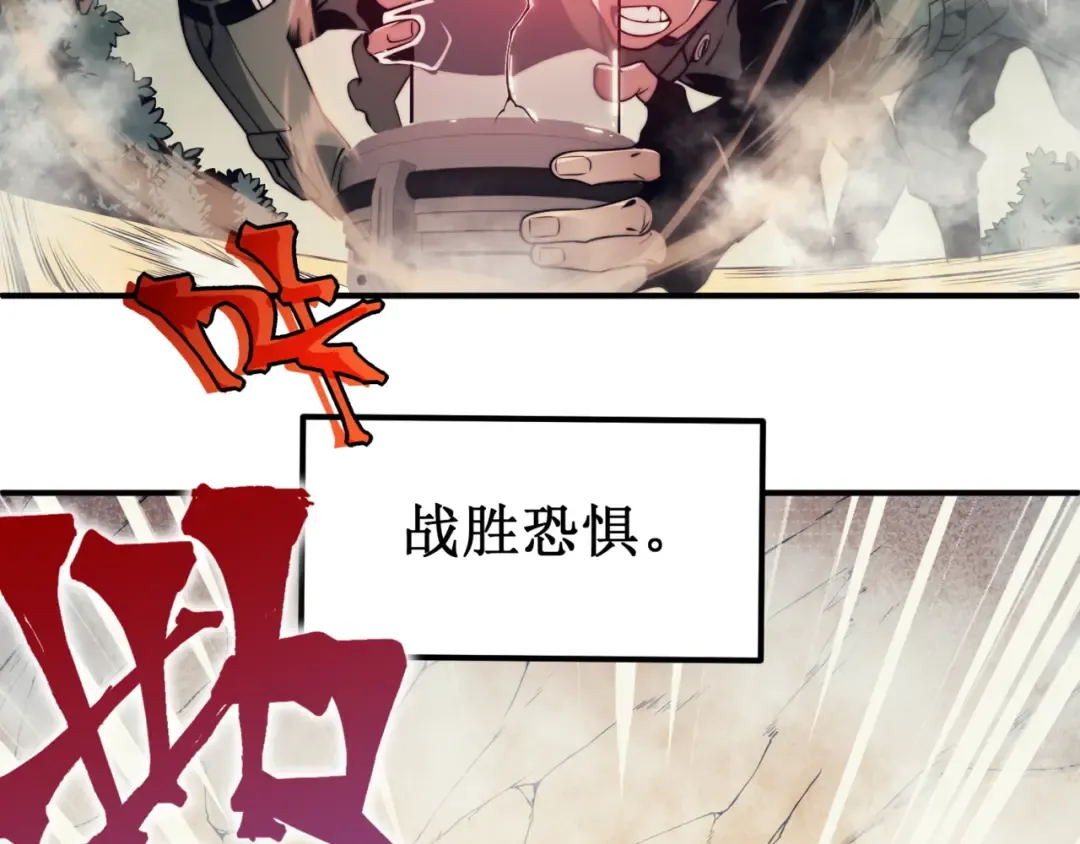 第4话 狩猎开始，恶魔的感知！ 第99页