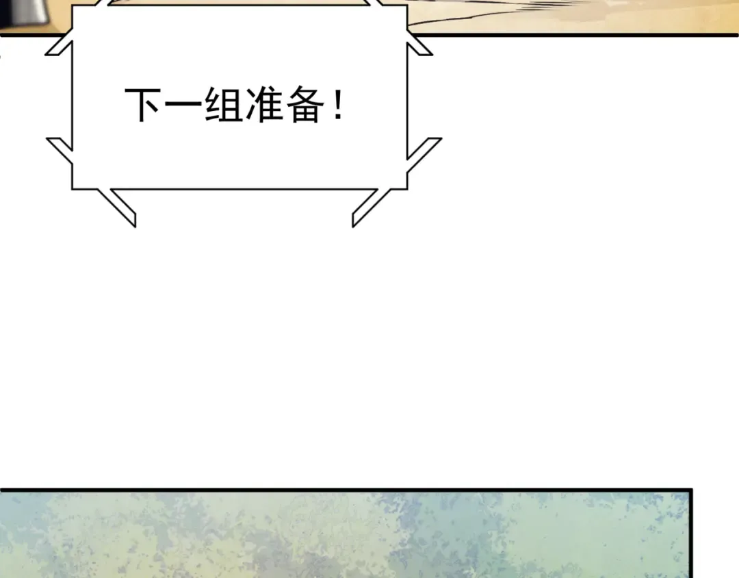 第4话 狩猎开始，恶魔的感知！ 第109页