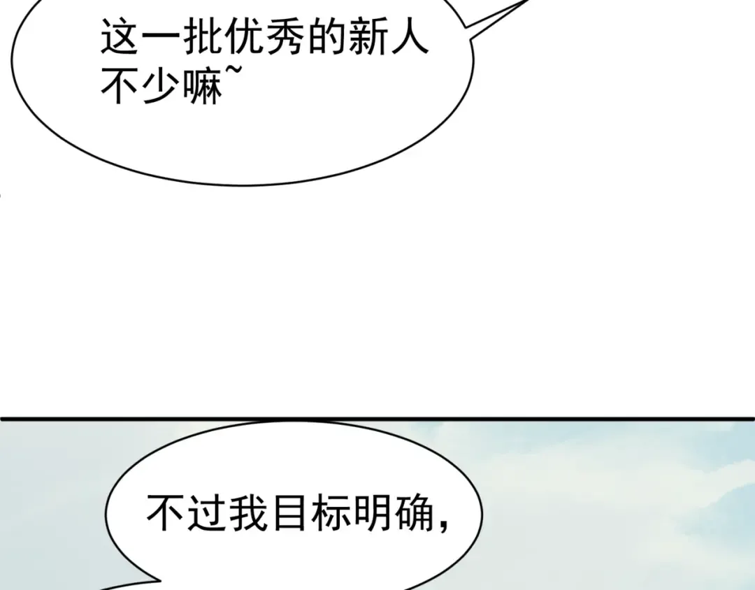 第4话 狩猎开始，恶魔的感知！ 第111页