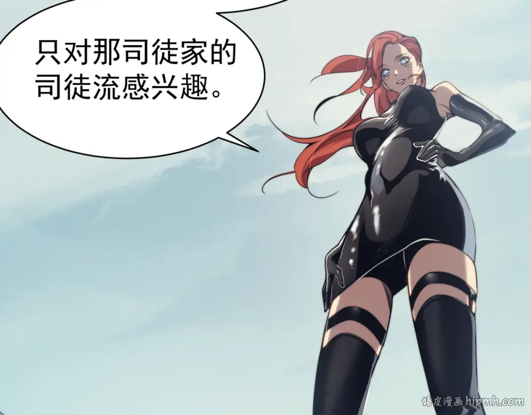 第4话 狩猎开始，恶魔的感知！ 第112页