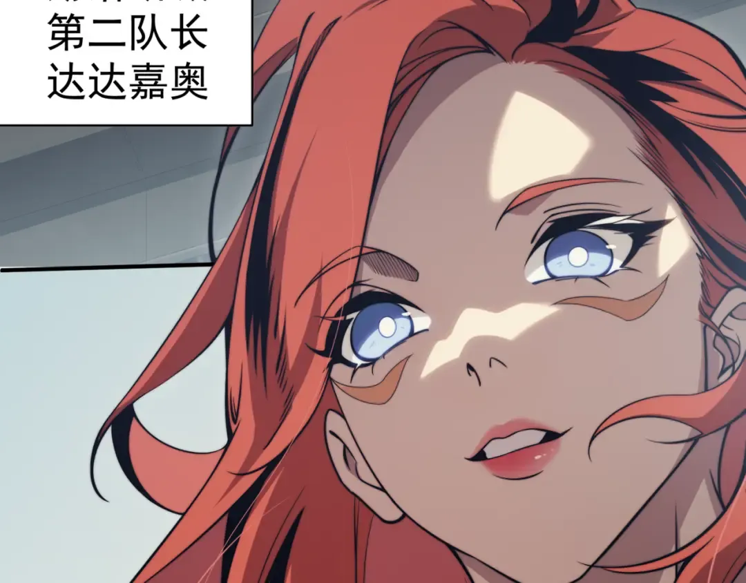 第4话 狩猎开始，恶魔的感知！ 第114页
