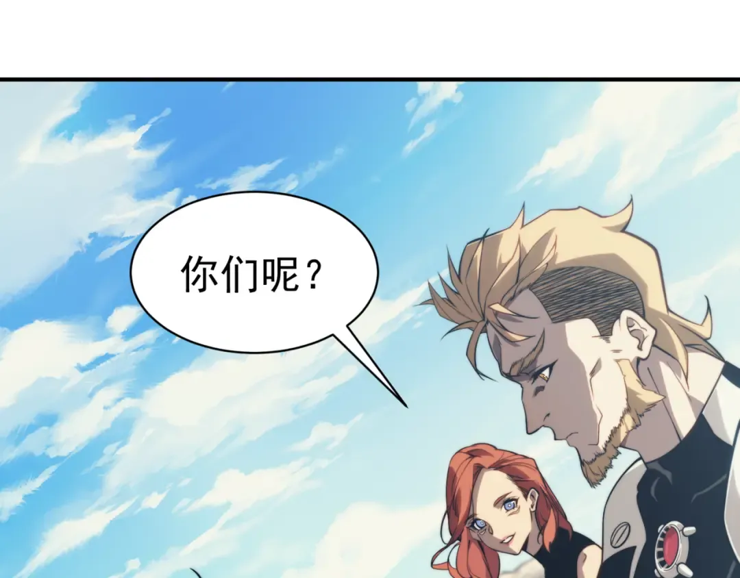 第4话 狩猎开始，恶魔的感知！ 第118页