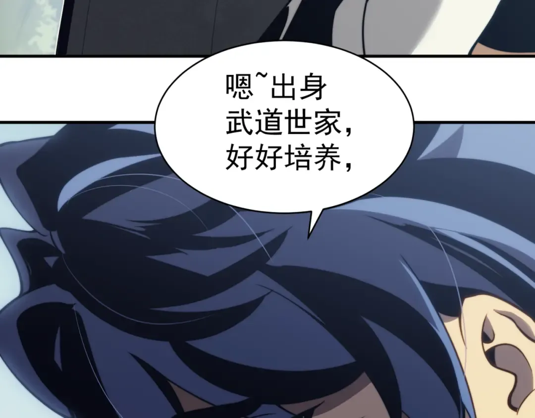 第4话 狩猎开始，恶魔的感知！ 第121页