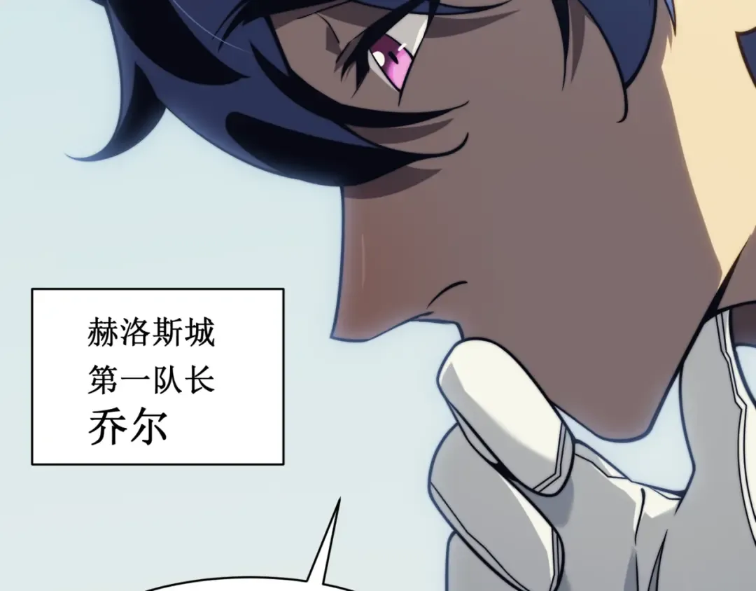 第4话 狩猎开始，恶魔的感知！ 第122页