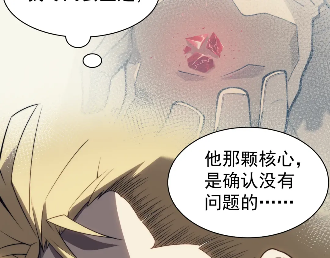 第4话 狩猎开始，恶魔的感知！ 第130页